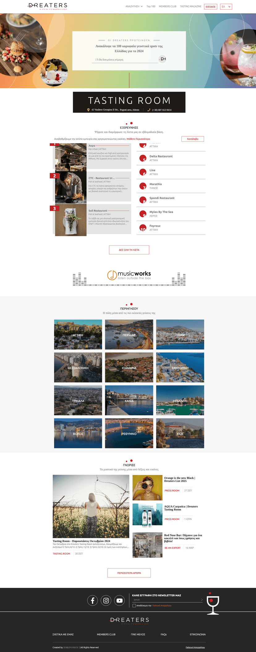 Dreaters website project