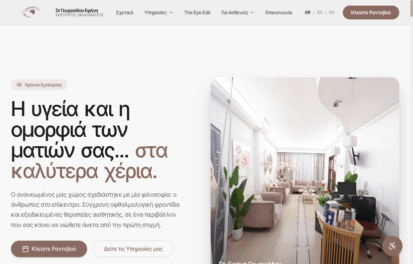 Dr Georgiadou website project